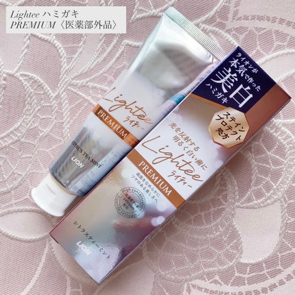 ハミガキPREMIUM/Lightee/歯磨き粉を使ったクチコミ(1枚目)