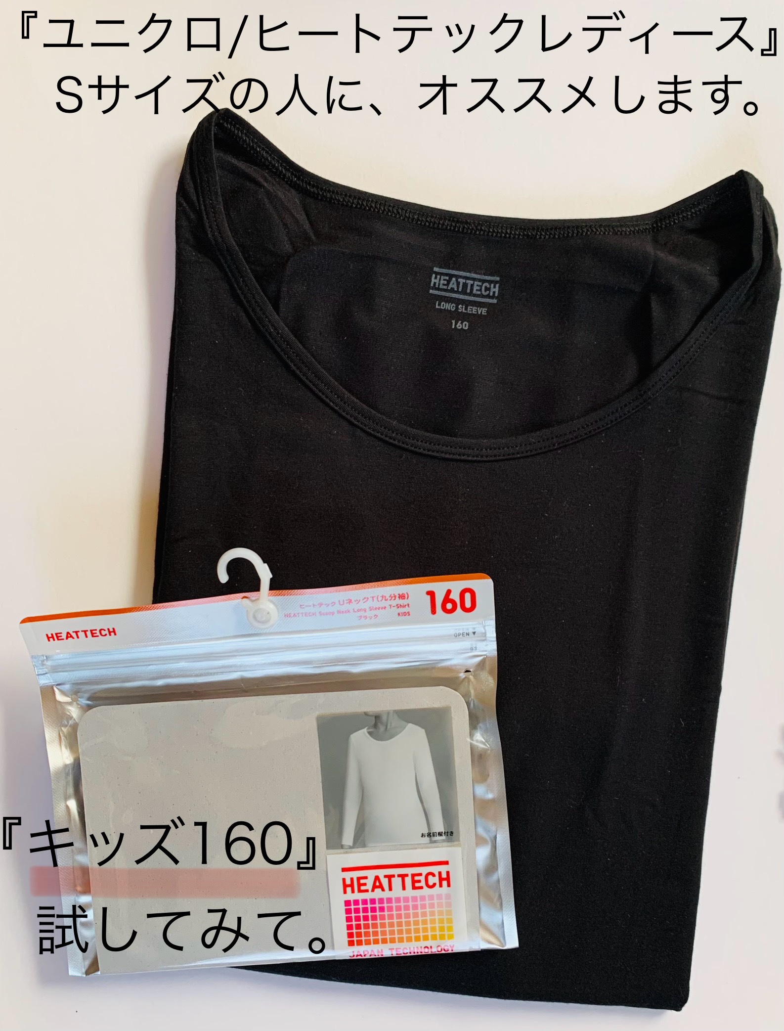 ユニクロ　ヒートテックインナー（キッズ）/ユニクロ/その他を使ったクチコミ（1枚目）