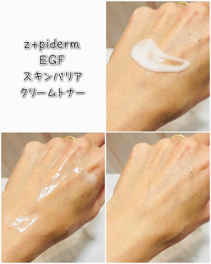 EGFスキンバリアハイドロアンプル/z+piderm/美容液を使ったクチコミ(3枚目)