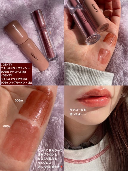 ジェンティー モチュルンリップグロス/GENTY/リップグロスを使ったクチコミ(3枚目)