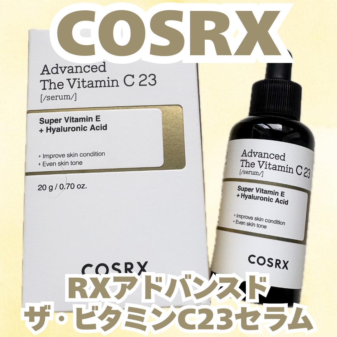 RXアドバンスド ザ・ビタミンC23セラム/COSRX/美容液を使ったクチコミ（1枚目）