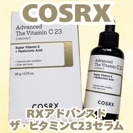 RXザ・ビタミンC23セラム/COSRX/美容液を使ったクチコミ(1枚目)