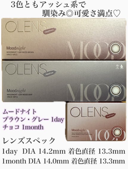 Moodnight 1Month/OLENS/カラーコンタクトレンズを使ったクチコミ(5枚目)