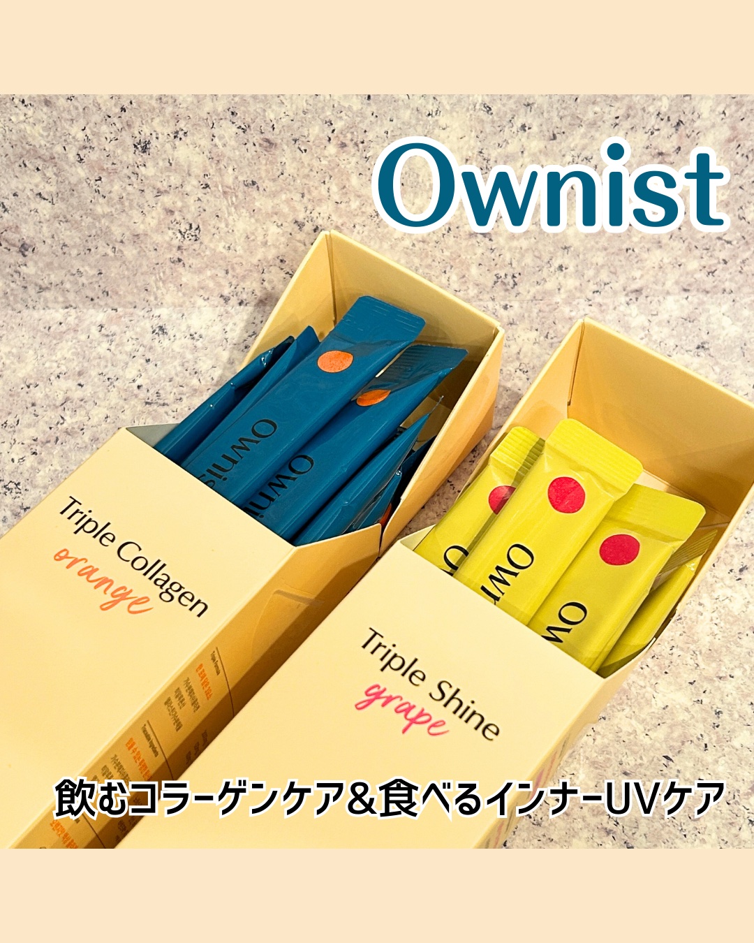 トリプルシャイン グレープ/Ownist/美容サプリメントを使ったクチコミ（1枚目）
