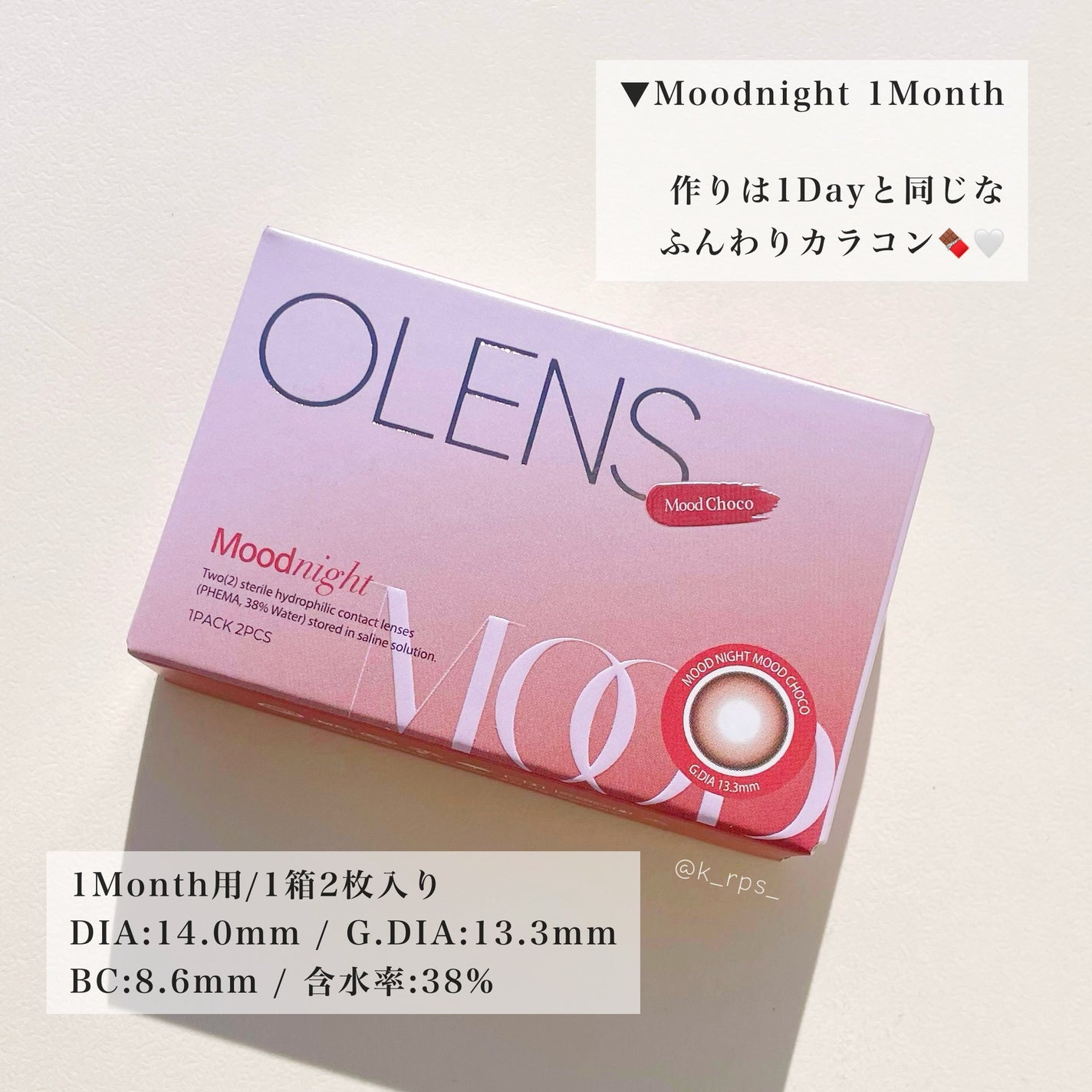 Moodnight 1Month/OLENS/カラーコンタクトレンズを使ったクチコミ(5枚目)