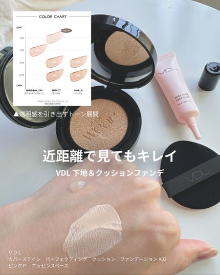 カバーステイン パーフェクティング クッション ファンデーション/VDL/クッションファンデーションを使ったクチコミ(2枚目)