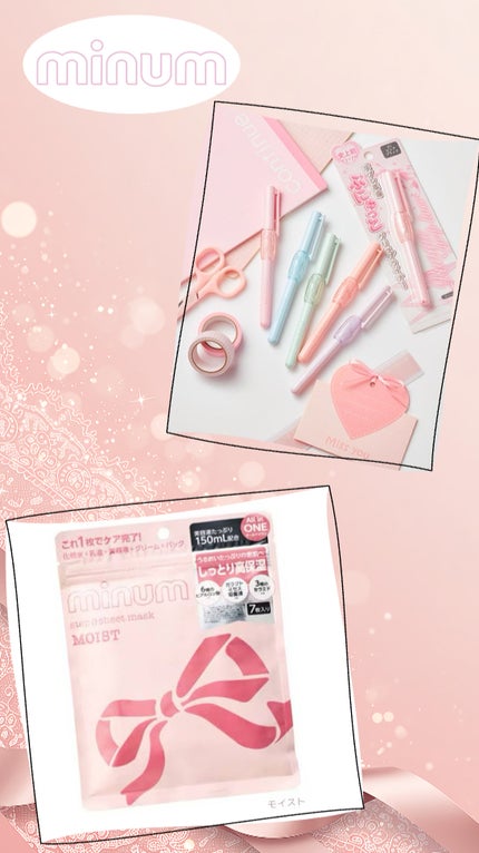 minum ミニュム ステップゼロシートマスク モイストのクチコミ「最近欲しいもの.ᐟ.ᐟ
minumって知ってますか.ᐣ.ᐟ ミニュムって読むらしんですけど、.....」(2枚目)