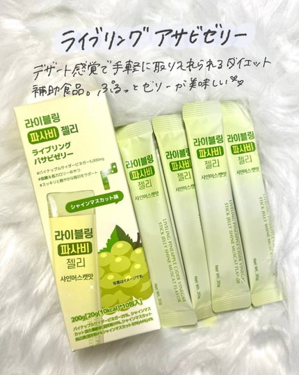 ライブリングアサビクレンズ/LIVELING/酵素ドリンクを使ったクチコミ(5枚目)