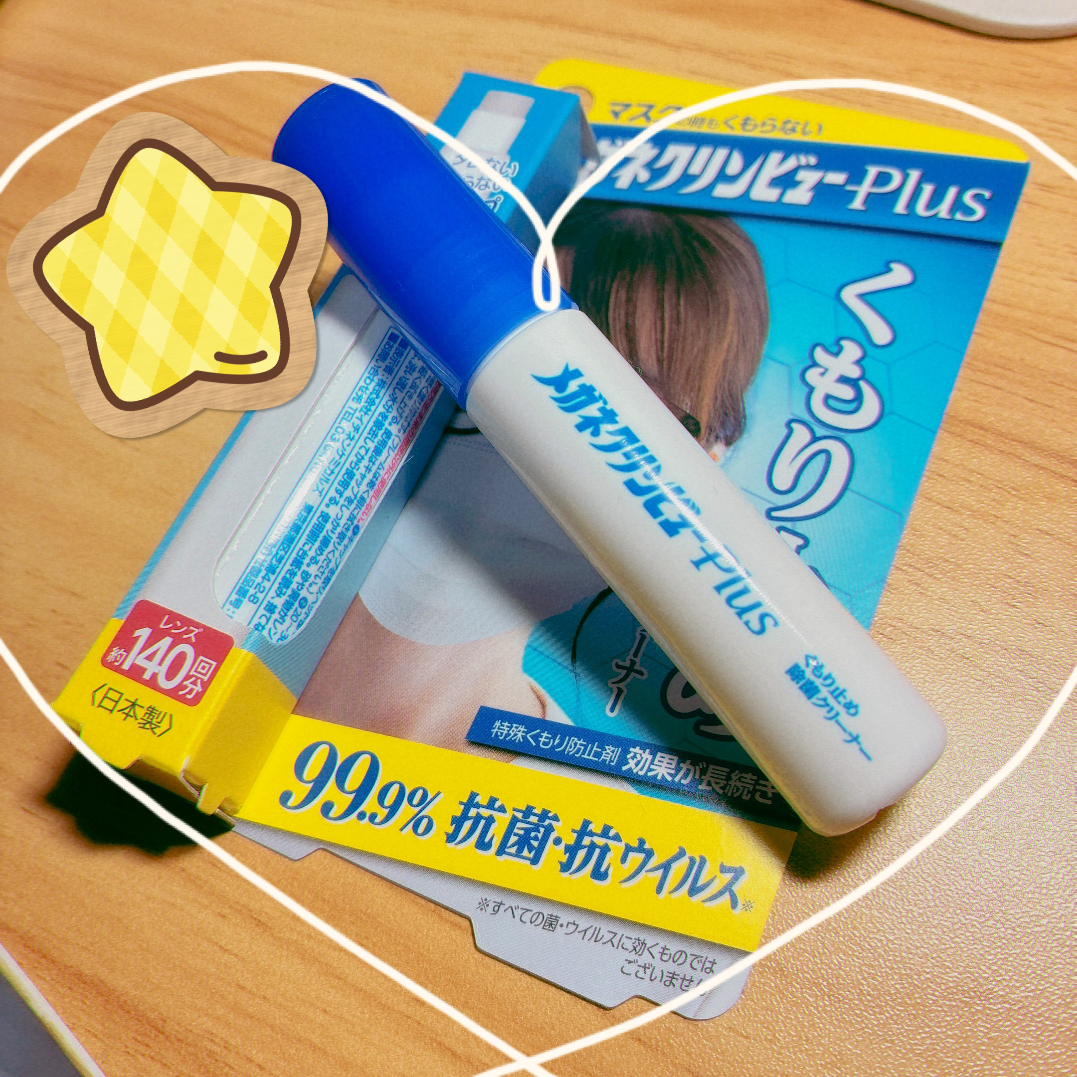 メガネクリンビュー Plus くもり止め除菌クリーナー/イチネンケミカルズ/その他を使ったクチコミ（1枚目）