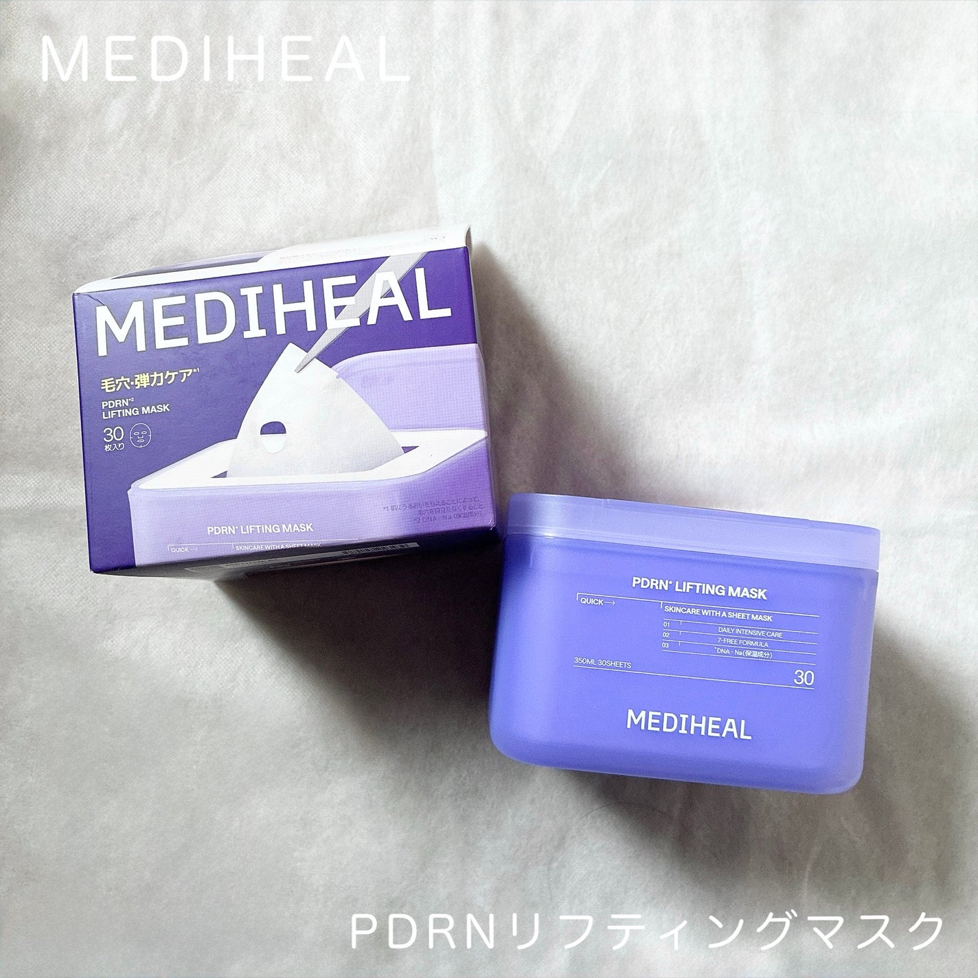 PDRN リフティングマスク/MEDIHEAL/シートマスク・パックを使ったクチコミ(1枚目)