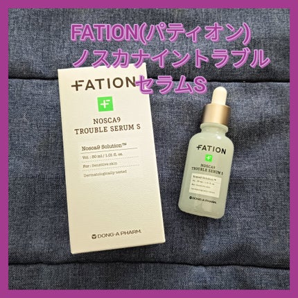 ノスカナイン トラブル セラム/FATION/美容液を使ったクチコミ(1枚目)