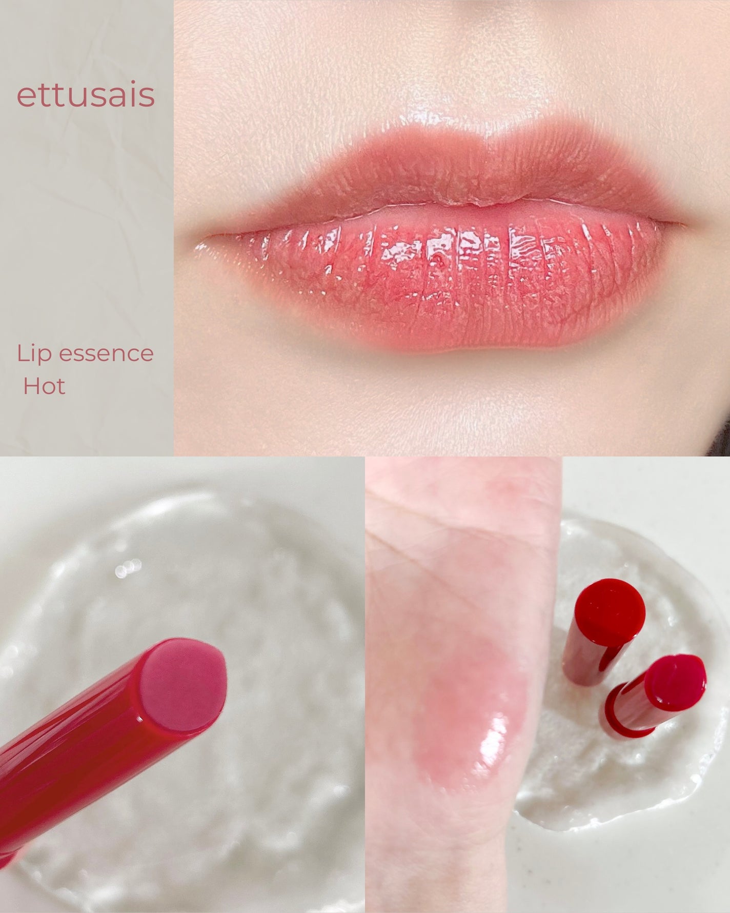 エテュセ リップエッセンス ホット/ettusais/リップ美容液を使ったクチコミ(4枚目)