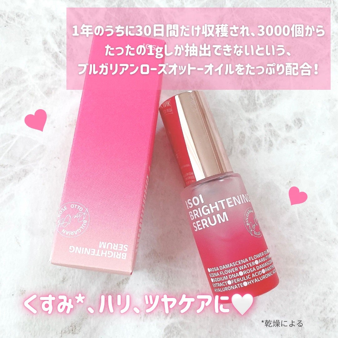 ブライトニングセラム /ISOI/美容液を使ったクチコミ(4枚目)