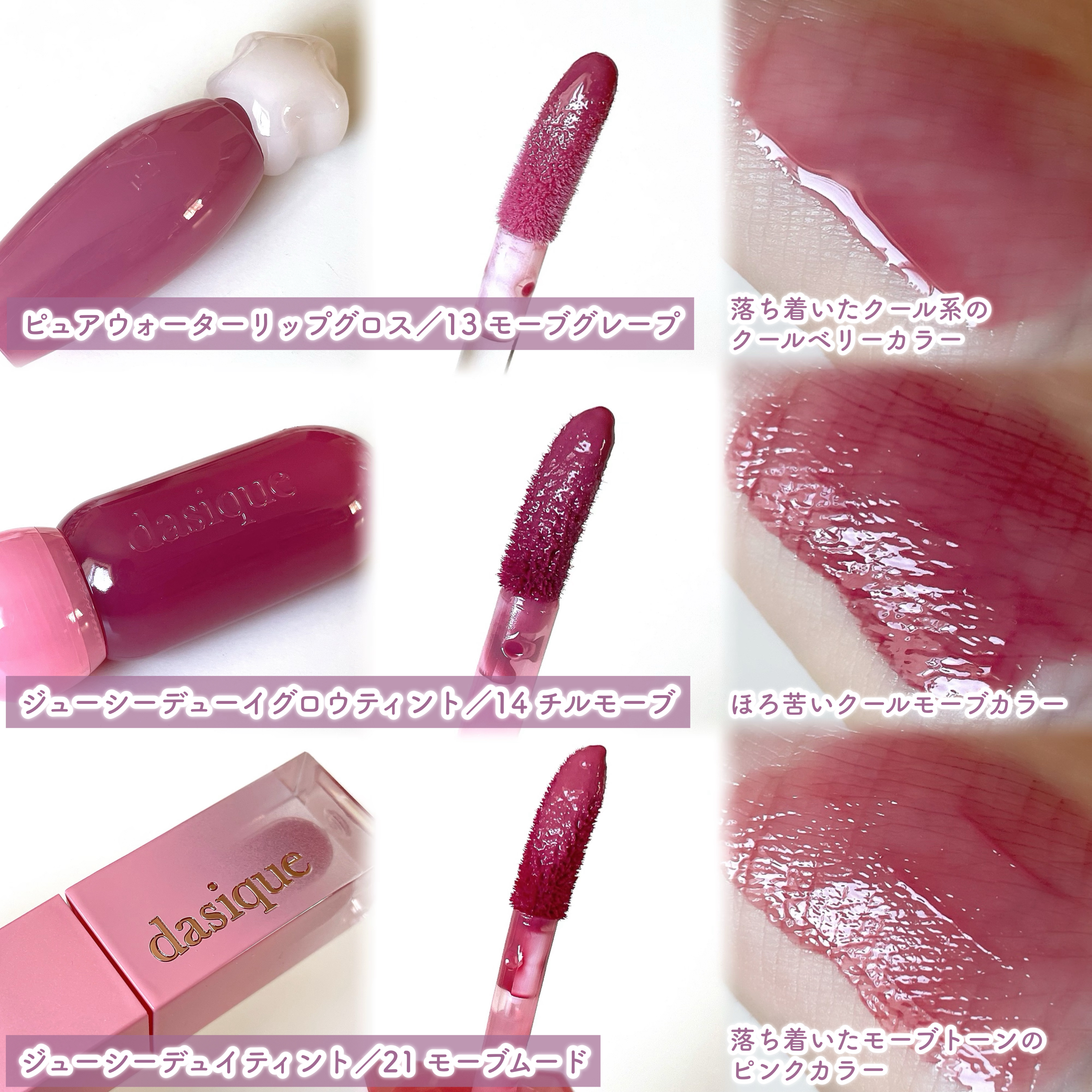 チューインググロウポット/dasique/口紅を使ったクチコミ（3枚目）