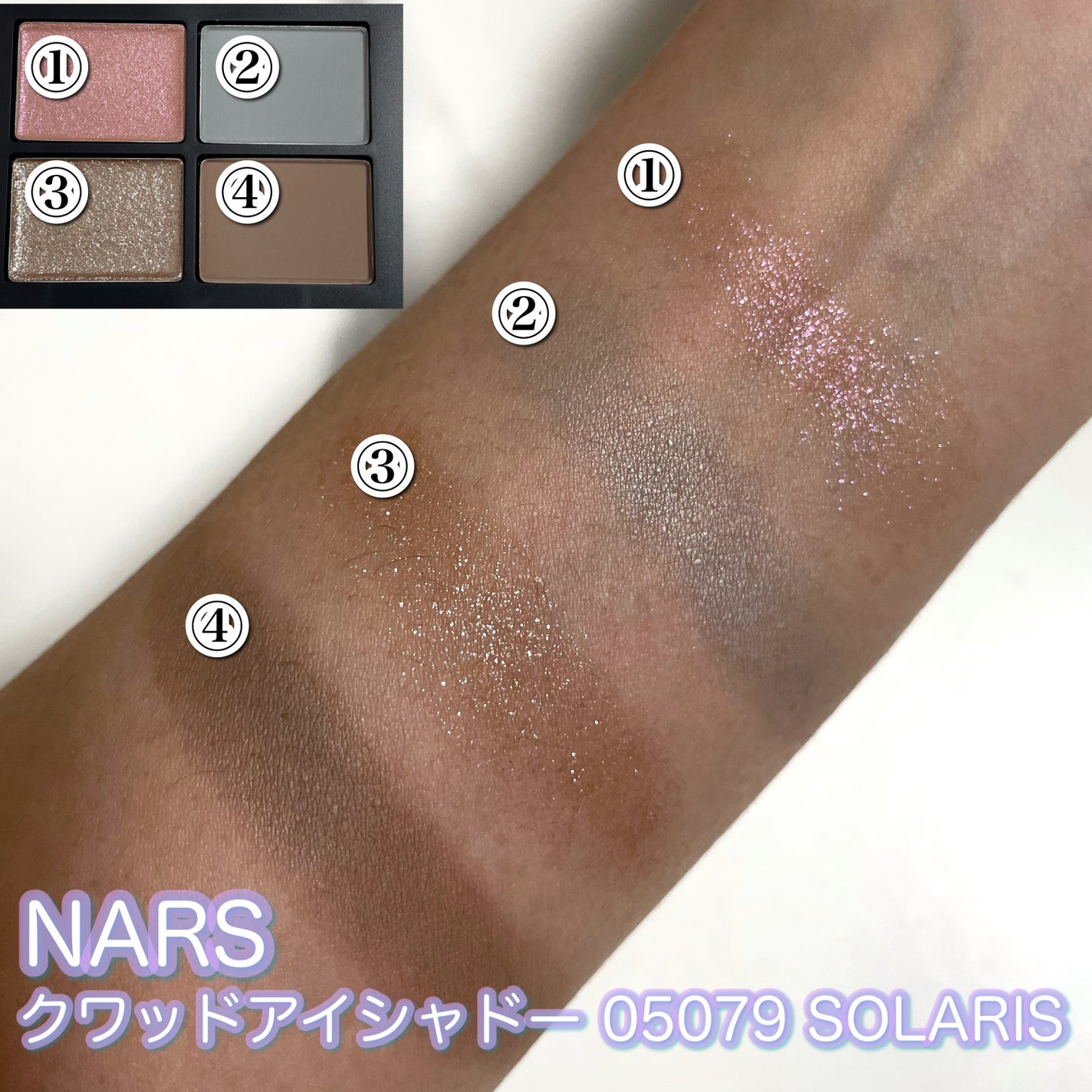 クワッドアイシャドー/NARS/アイシャドウパレットを使ったクチコミ(3枚目)
