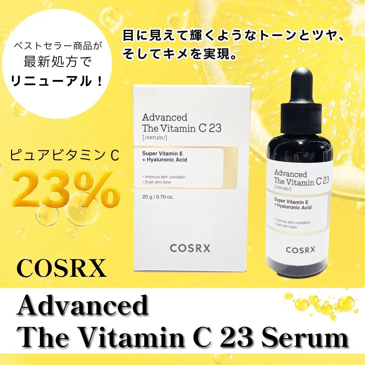 RXã¢ããã³ã¹ã ã¶ã»ãã¿ãã³C23ã»ã©ã /COSRX/çŸå®¹æ¶²ã䜿ã£ãã¯ãã³ãïŒ1æç®ïŒ