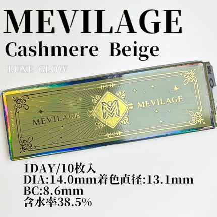 メビラージュ 1day/スウィート/ワンデー(1DAY)カラコンを使ったクチコミ(2枚目)