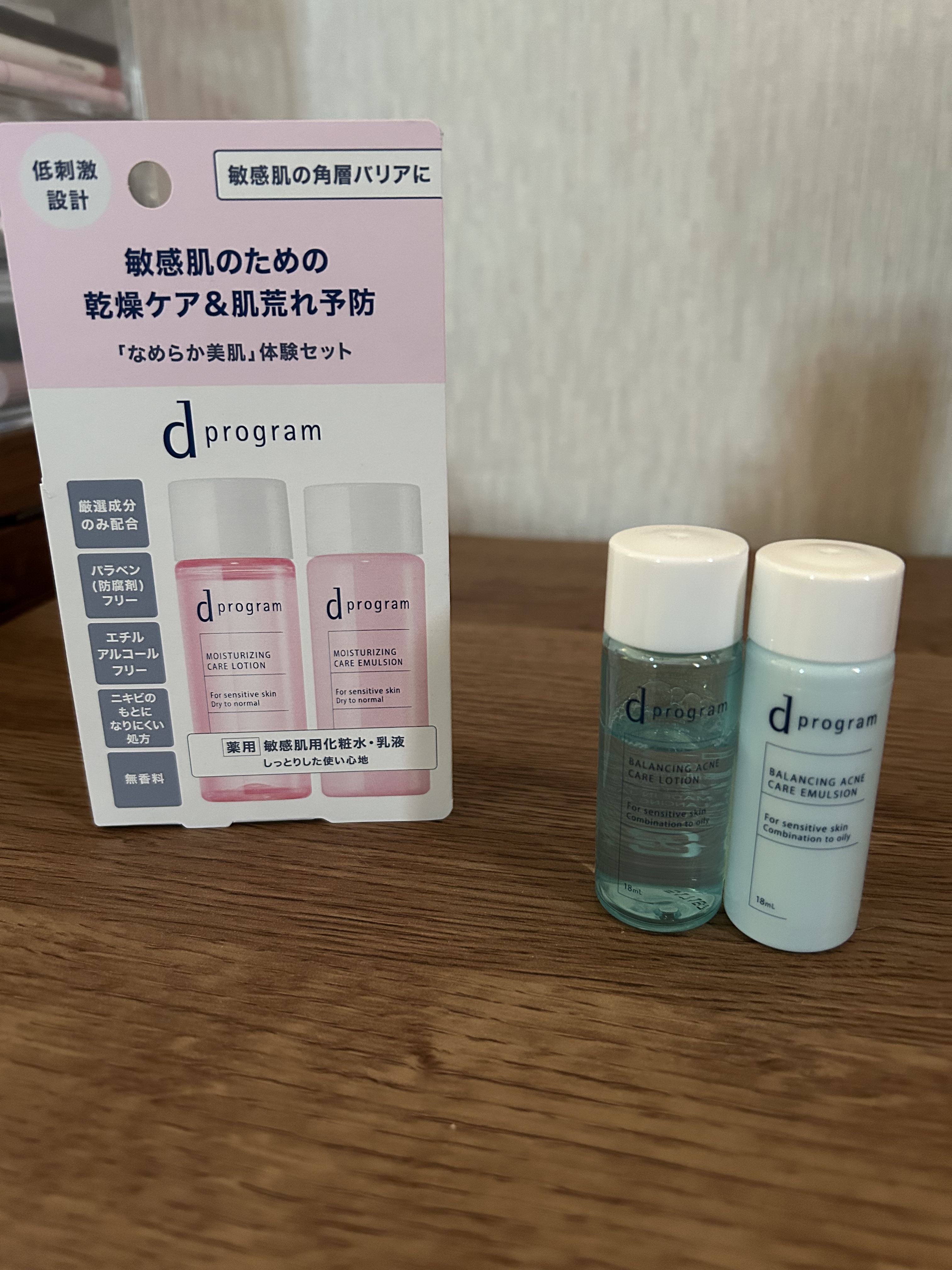 d　プログラム　モイストケア　セット　EX/d プログラム/トライアルキットを使ったクチコミ（1枚目）