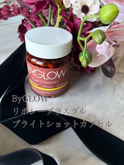 バイグロー リポシープラスグル ブライトショット カプセル/ByGLOW/美容サプリメントを使ったクチコミ(1枚目)