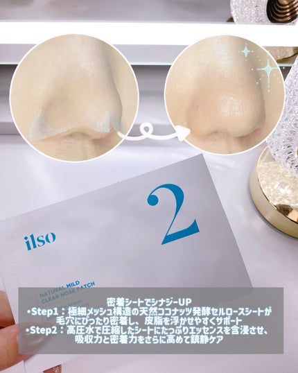 ディープクリーンマスター/ilso/その他スキンケアグッズを使ったクチコミ(3枚目)