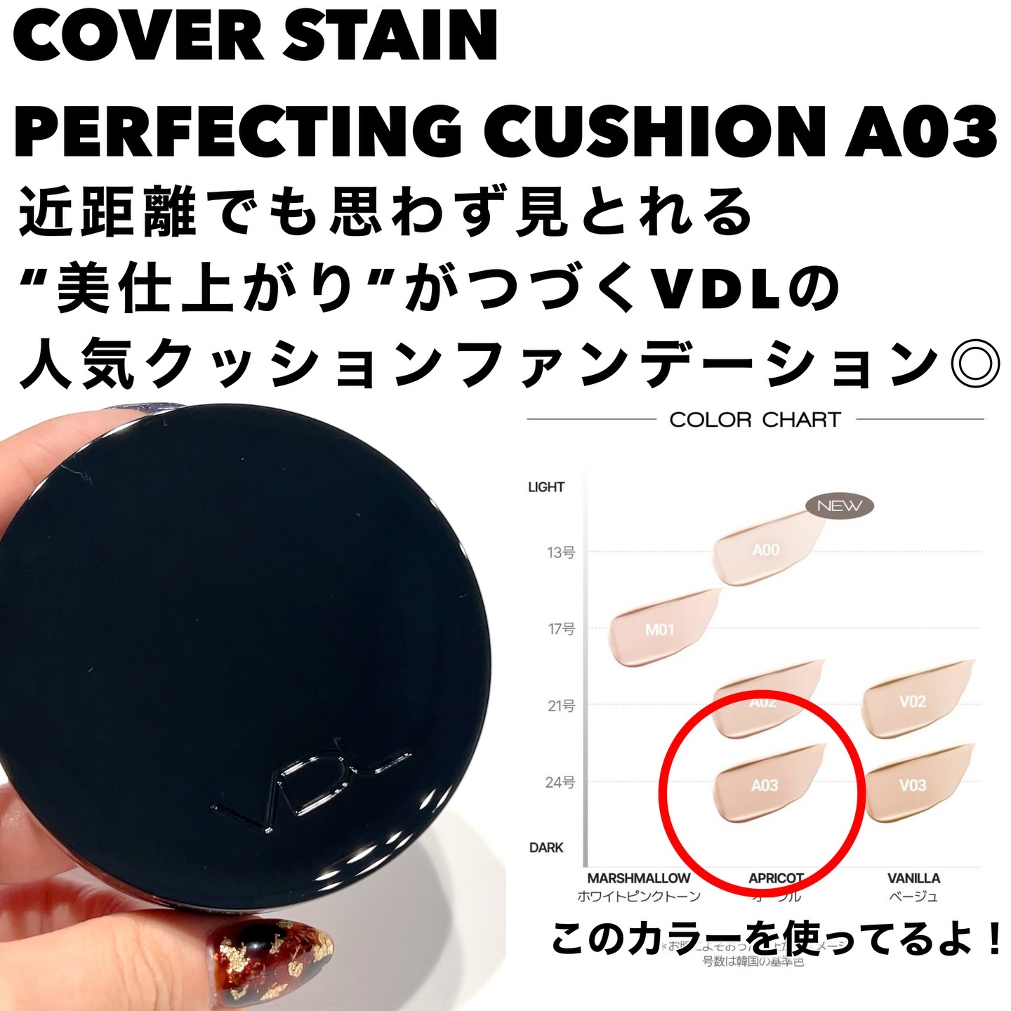 カバーステイン パーフェクティング クッション ファンデーション/VDL/クッションファンデーションを使ったクチコミ（2枚目）