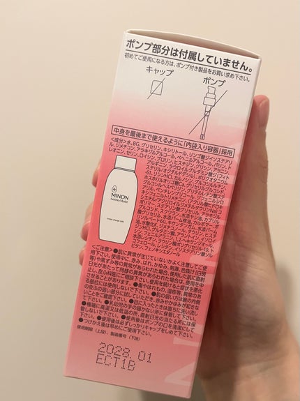 ミノン アミノモイスト モイストチャージ ミルク/ミノン/乳液を使ったクチコミ(5枚目)