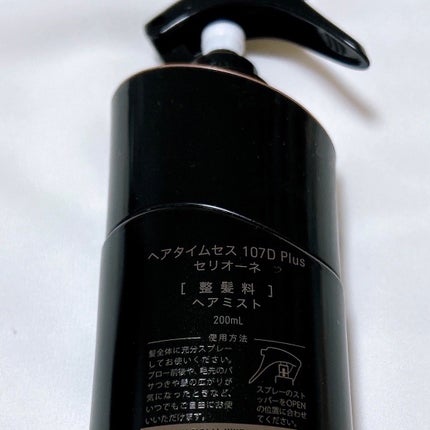 ヘアタイムセス 107D Plus セリオーネ /Bioprogramming/ヘアミストを使ったクチコミ(4枚目)