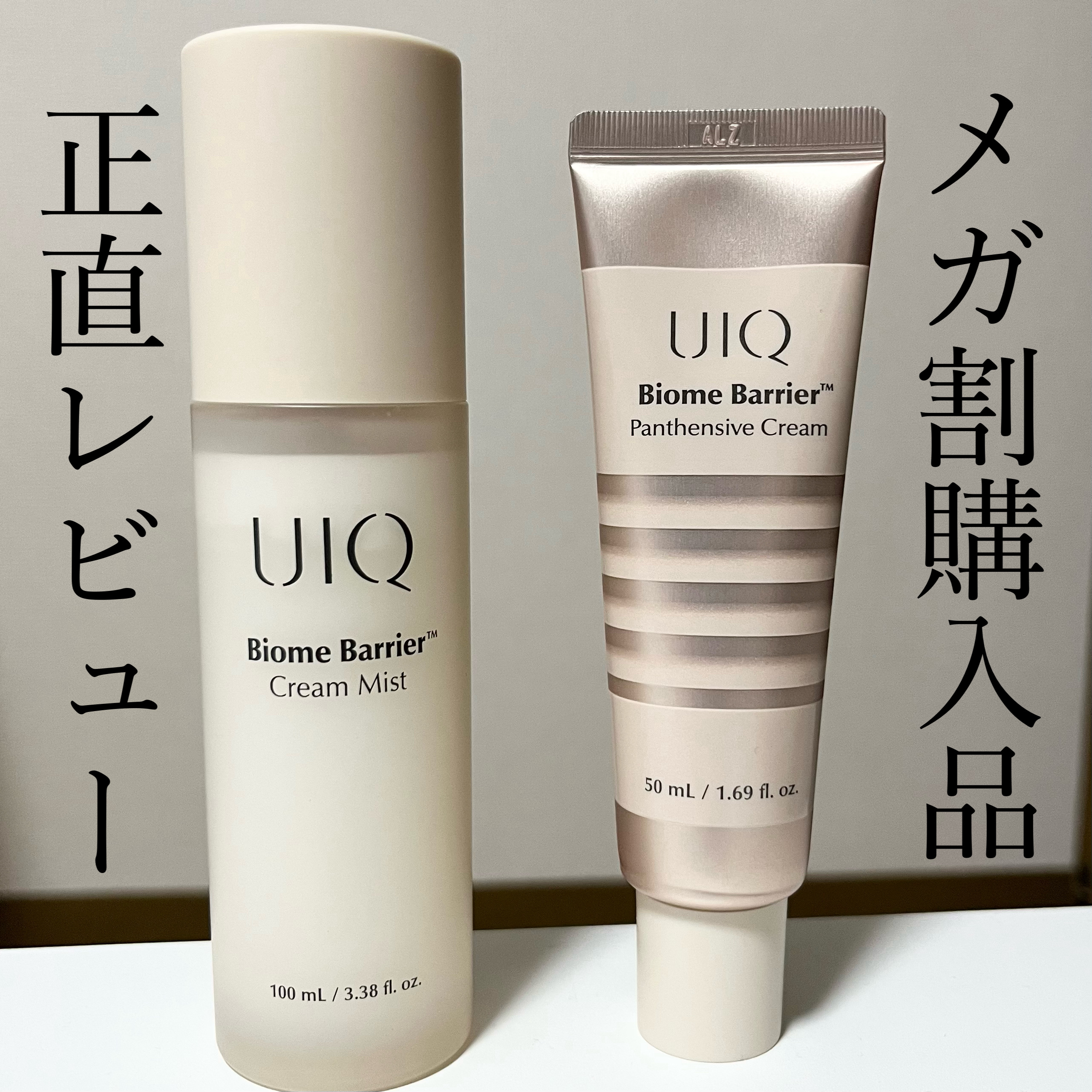 バイオームバリア クリームミスト/UIQ/ミスト状化粧水を使ったクチコミ（1枚目）