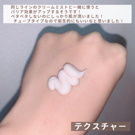 バイオームバリアパンテンシブクリーム/UIQ/フェイスクリームを使ったクチコミ(3枚目)