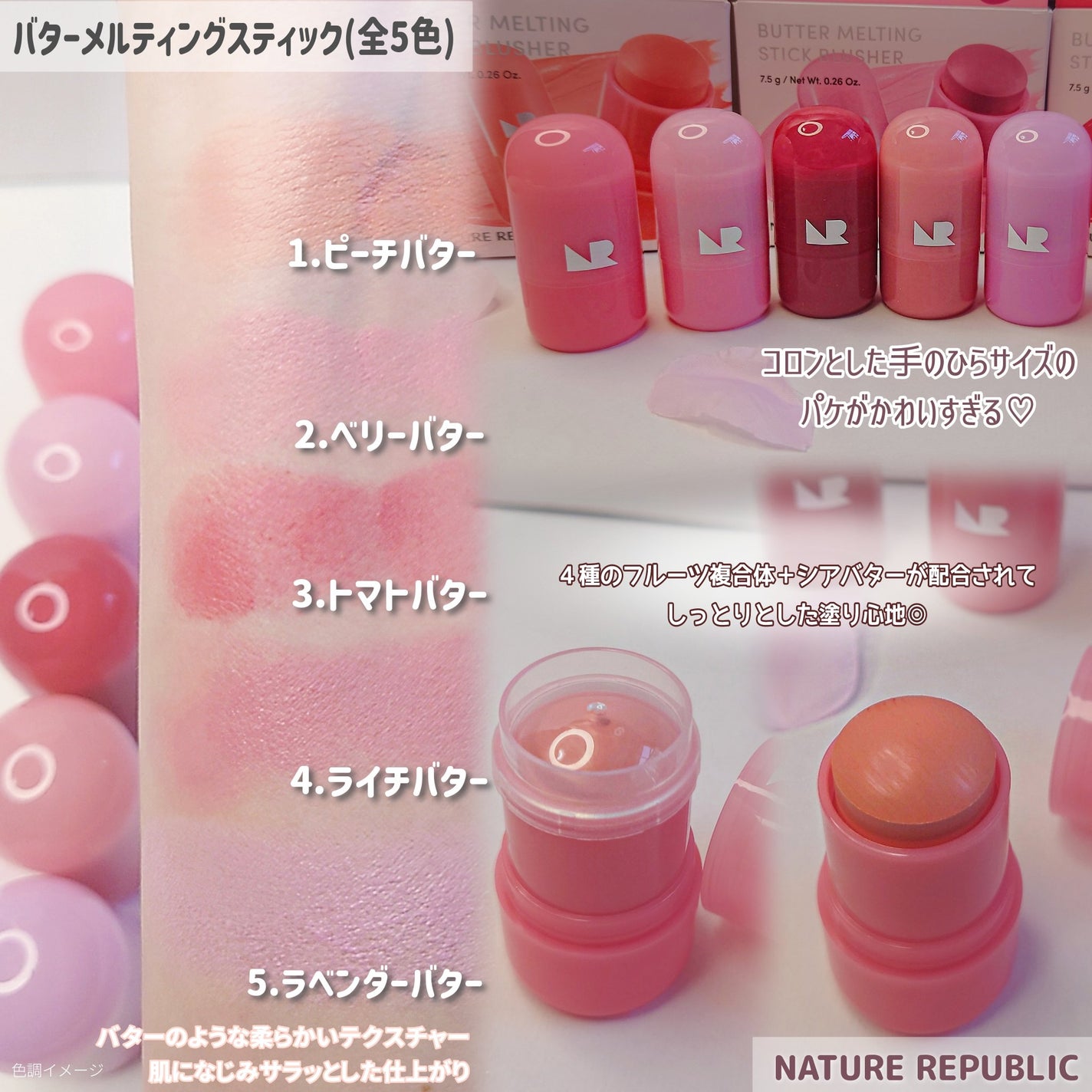 ゼリーメルティンググリッタートッパー/ネイチャーリパブリック/チークを使ったクチコミ(2枚目)