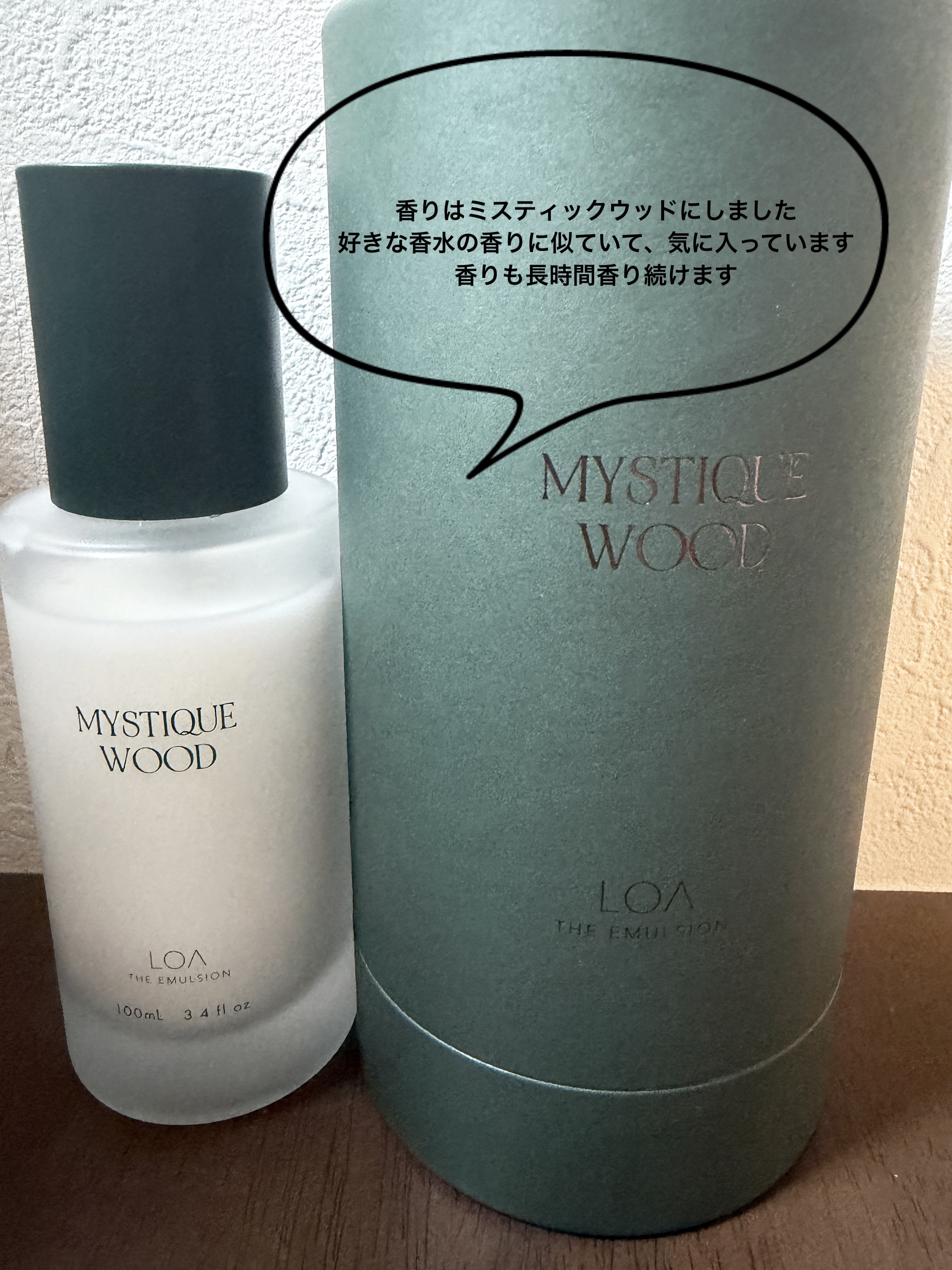 LOA THE EMULSION MYSTIQUE WOOD/LOA The Oil/ヘアミルクを使ったクチコミ（1枚目）