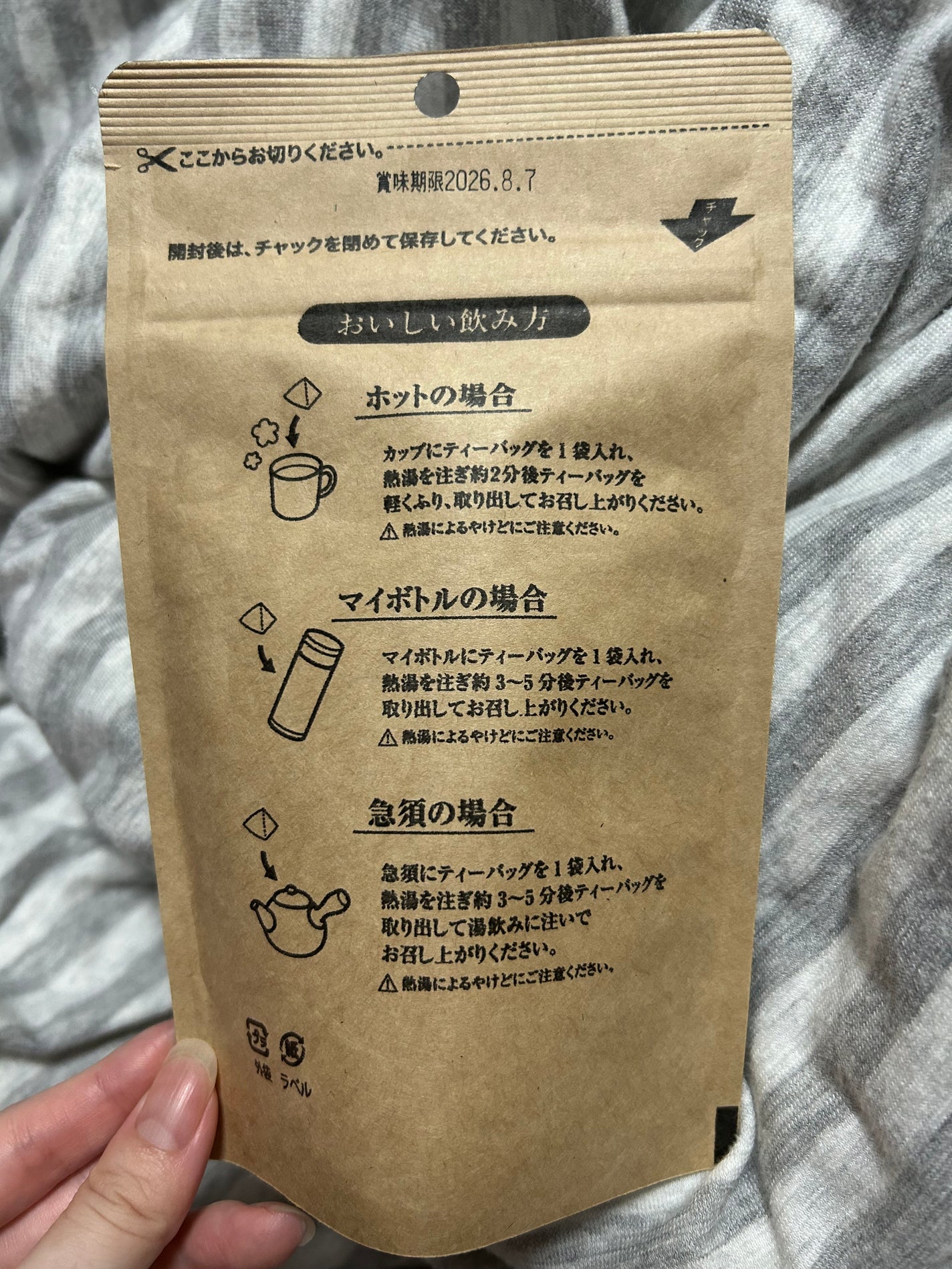 あんころもち on LIPS 「とうもろこし茶ノンカフェインで麦茶ばかりだと飽きるし、水だとご..」(2枚目)