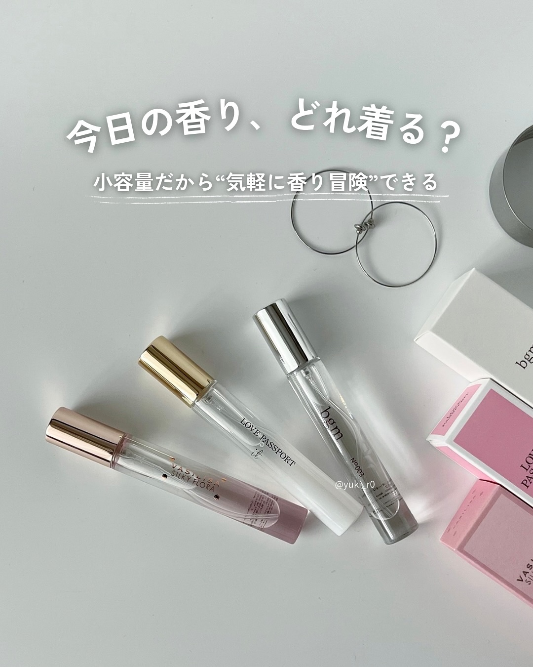 ラブパスポート イット オードパルファム MINI/ミニモアパフューム/香水(レディース)を使ったクチコミ（1枚目）