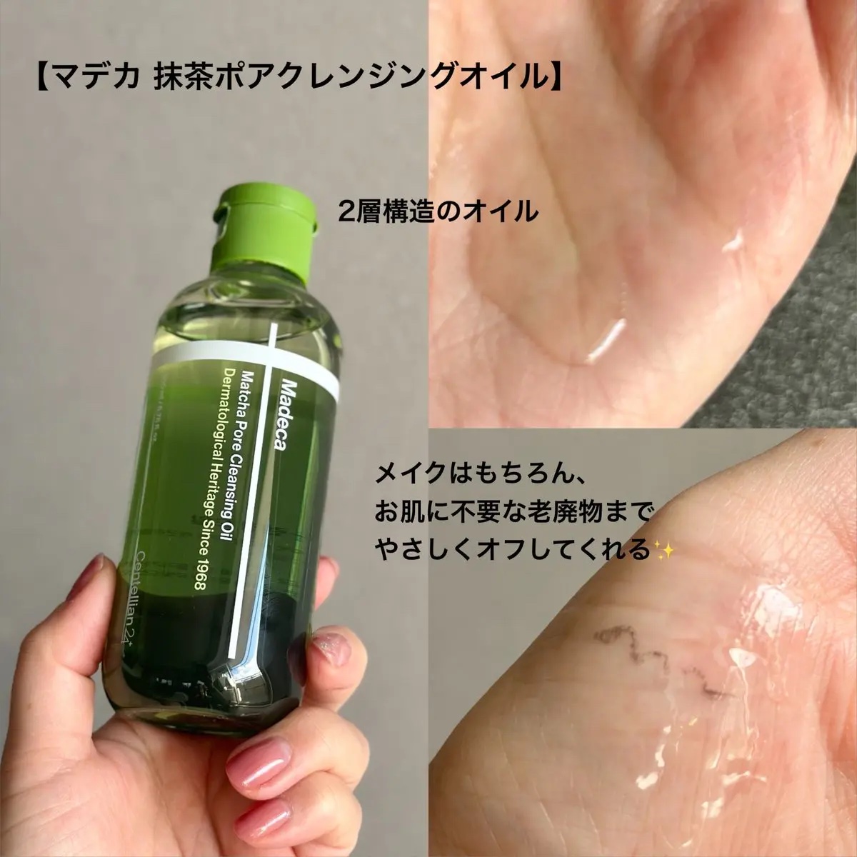 マデカクリームタイムリバース/センテリアン24/フェイスクリームを使ったクチコミ（2枚目）