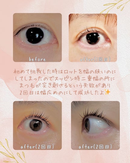 低刺激セルフまつげパーマ9種セット/EYE2IN/その他キットセットを使ったクチコミ(4枚目)
