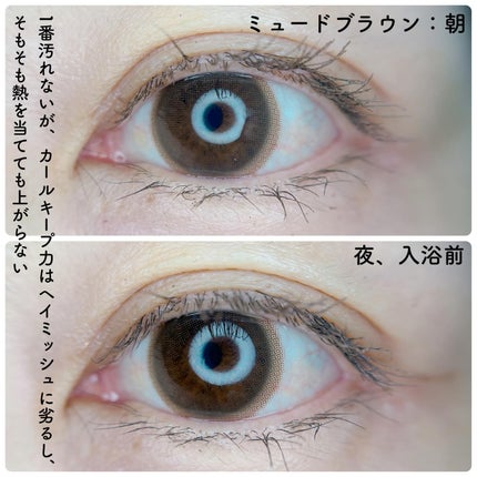 インスパイアスキニーカーリングマスカラ/mude/マスカラを使ったクチコミ(9枚目)