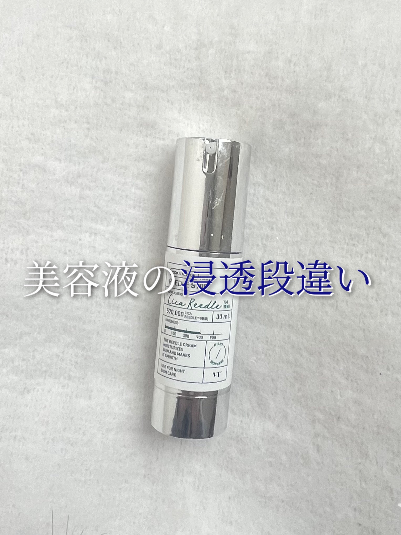 リードルショット700 30ml/VT/美容液を使ったクチコミ（1枚目）