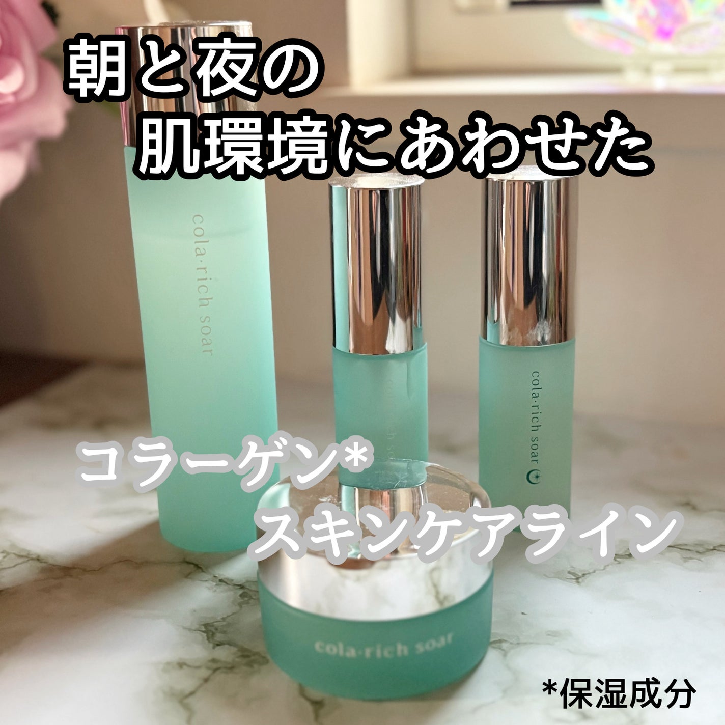 コラリッチソア ダーマベースセラム デイ/コラリッチ/美容液を使ったクチコミ(1枚目)