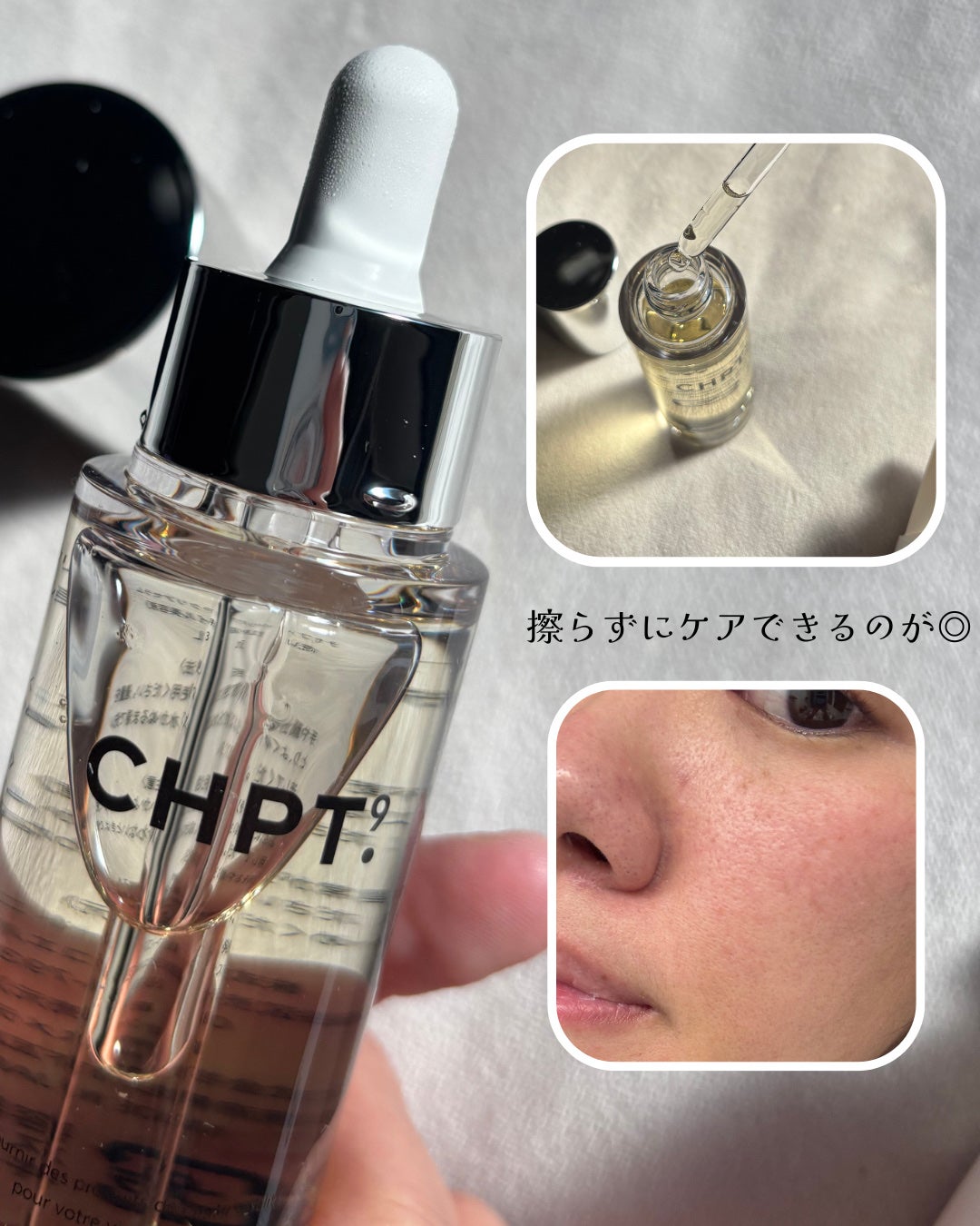 ポアクリアセラム/CHPT.9/美容液を使ったクチコミ(2枚目)