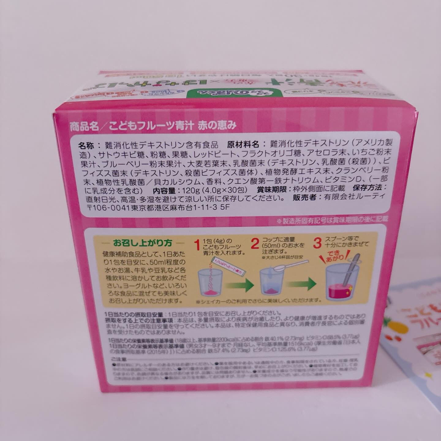 こどもフルーツ青汁/スクスクのっぽくん/青汁を使ったクチコミ（2枚目）