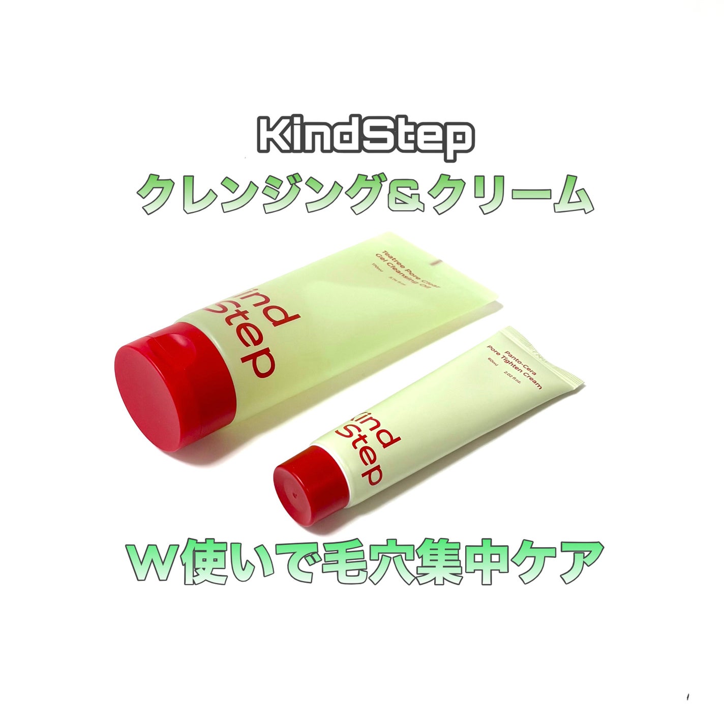 ティーツリージェルクレンジングオイル/KindStep/クレンジングジェルを使ったクチコミ(1枚目)