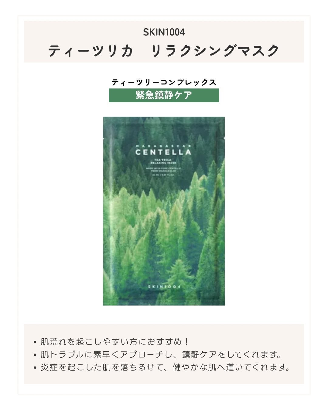 センテラ ウォーターゲルシートアンプルマスク/SKIN1004/シートマスク・パックを使ったクチコミ(6枚目)