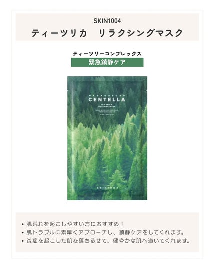 センテラ ウォーターゲルシートアンプルマスク/SKIN1004/シートマスク・パックを使ったクチコミ(6枚目)