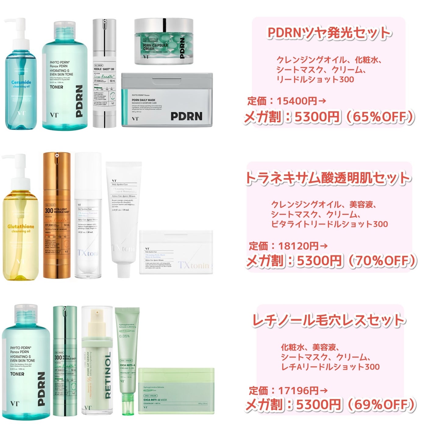 もちまる@フォロバ100 on LIPS 「メガ割で大人気のBOXセット第4弾が登場❤️🔥今回も激アツな..」(3枚目)