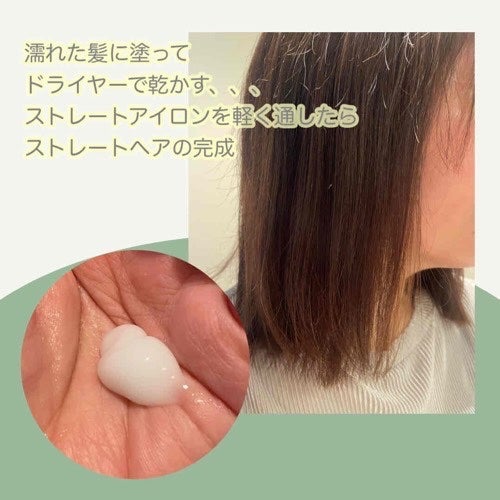 ストレートスリックヘアミルク/narka/ヘアミルクを使ったクチコミ(3枚目)