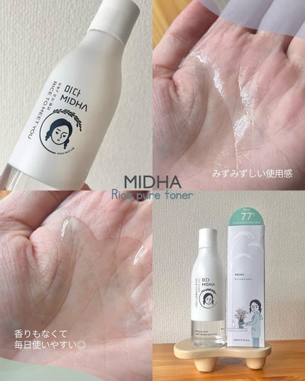 ライス ピュア トナー/MIDHA/化粧水を使ったクチコミ(3枚目)
