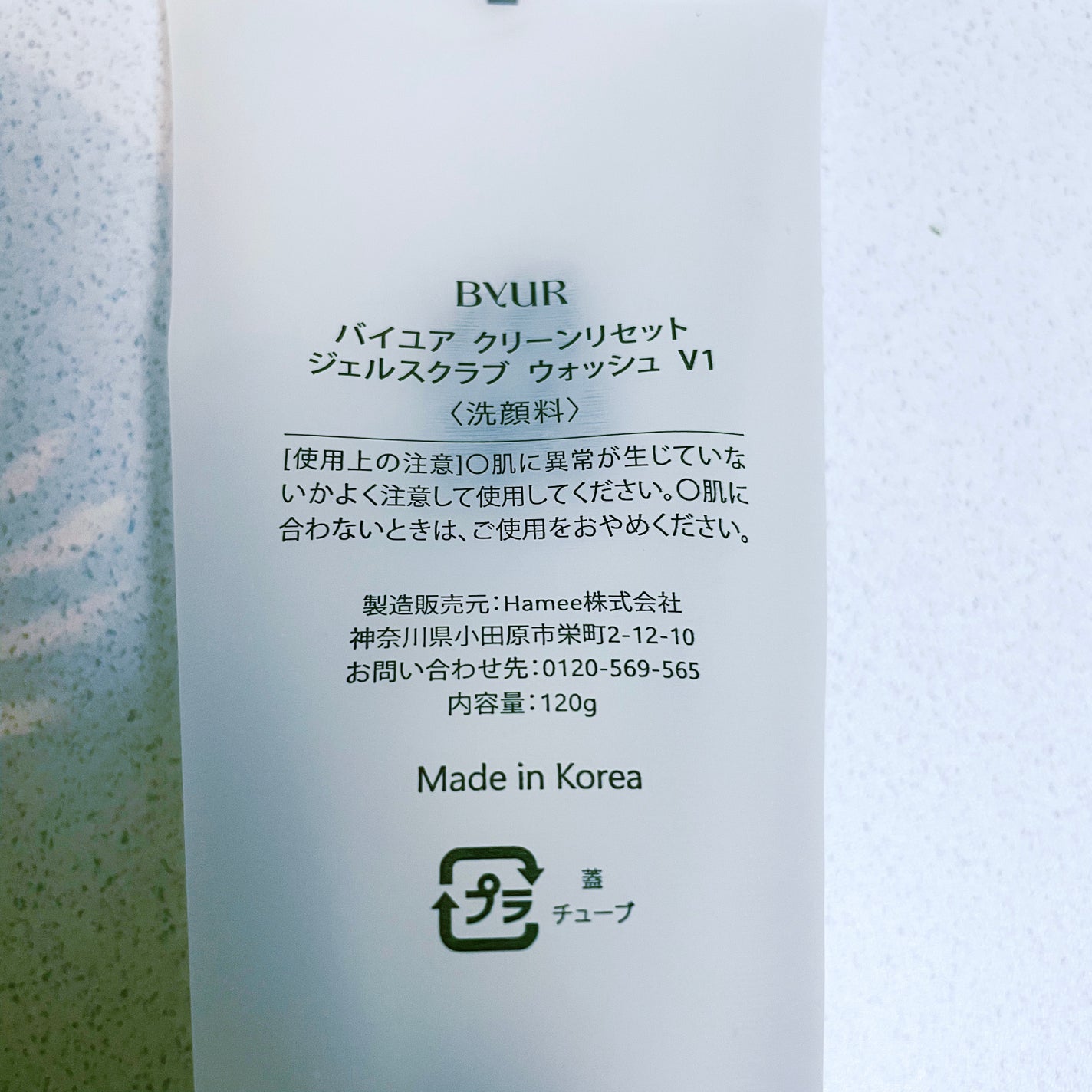 クリーンリセット ジェルスクラブウォッシュ/ByUR/その他洗顔料を使ったクチコミ(2枚目)