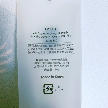 クリーンリセット ジェルスクラブウォッシュ/ByUR/その他洗顔料を使ったクチコミ(2枚目)