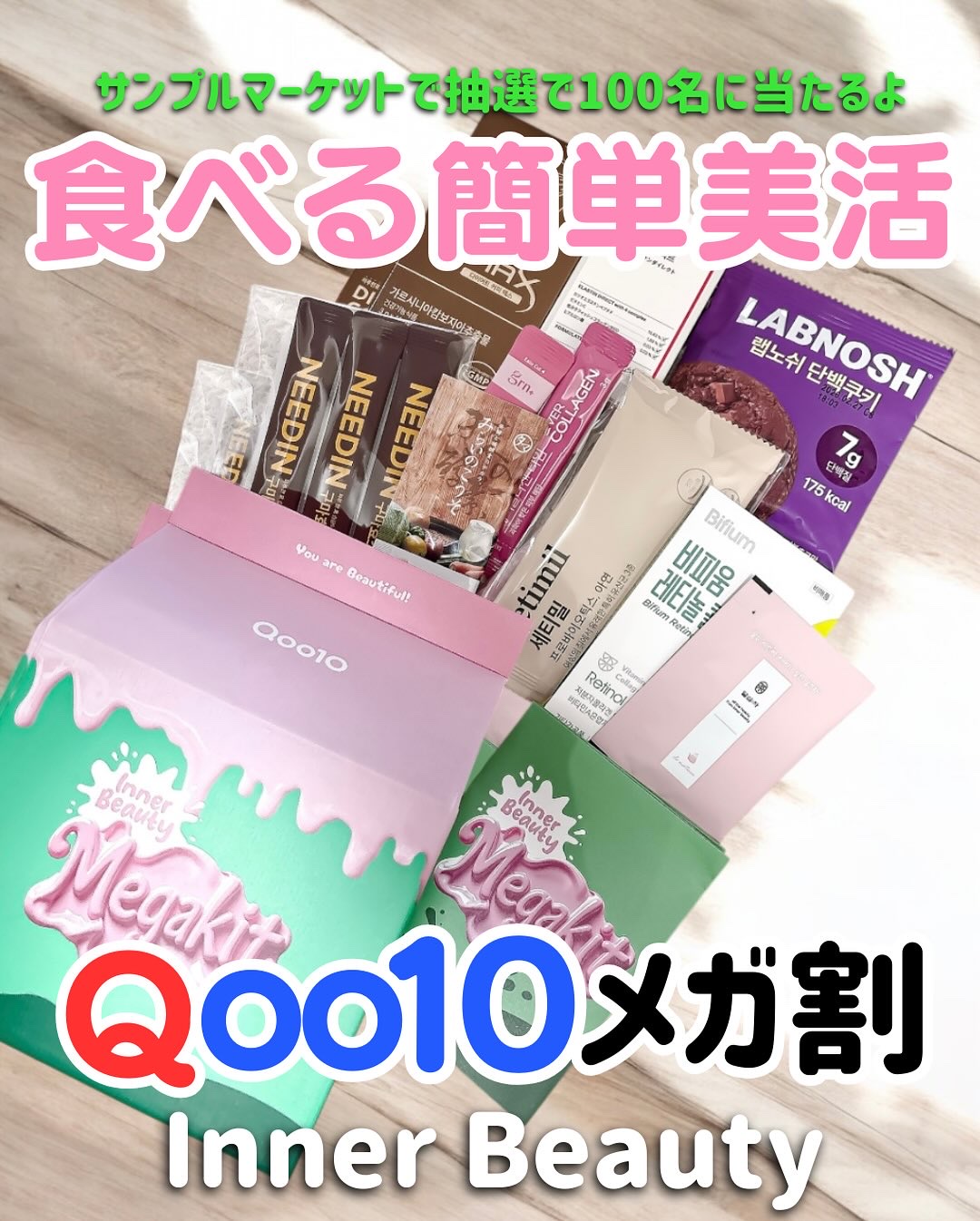 エバーコラーゲンタイム/EVER COLLAGEN/美容サプリメントを使ったクチコミ（1枚目）