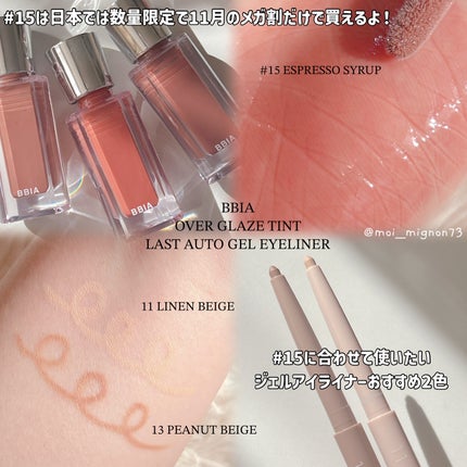 ラストオート ジェルアイライナー/BBIA/ジェルアイライナーを使ったクチコミ(4枚目)